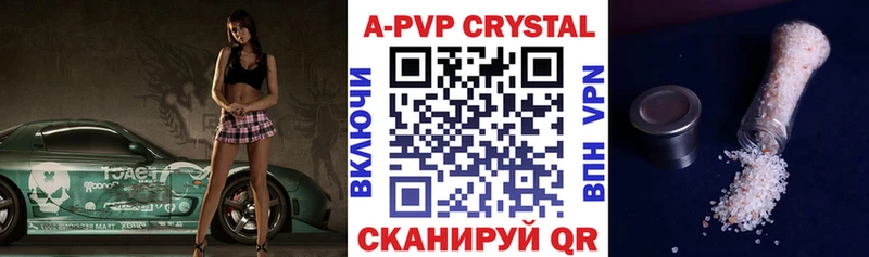 купить закладку  Советск  A-PVP Crystall 