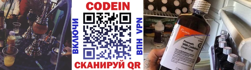 Codein напиток Lean (лин)  где купить наркоту  Советск 