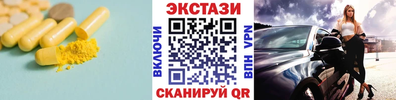 ЭКСТАЗИ 99%  блэк спрут онион  Советск 
