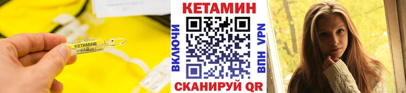 мега вход  Советск  КЕТАМИН ketamine 