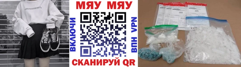 как найти закладки  Советск  МЯУ-МЯУ 4 MMC 